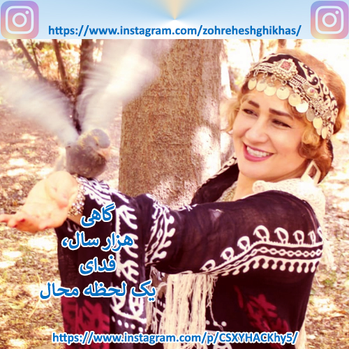 زهره عشقی، فرهیخته فرهنگی موسیقی هنری و آواز  