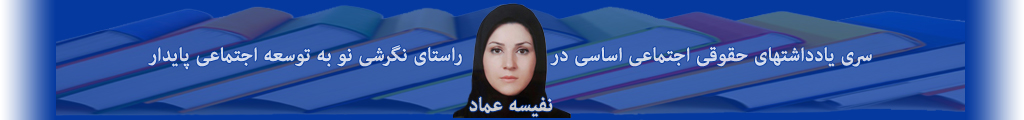 نفیسه عماد