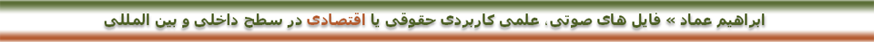 Ebrahim EMAD
