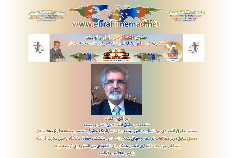 ٍE. EMAD Biographie - Persan