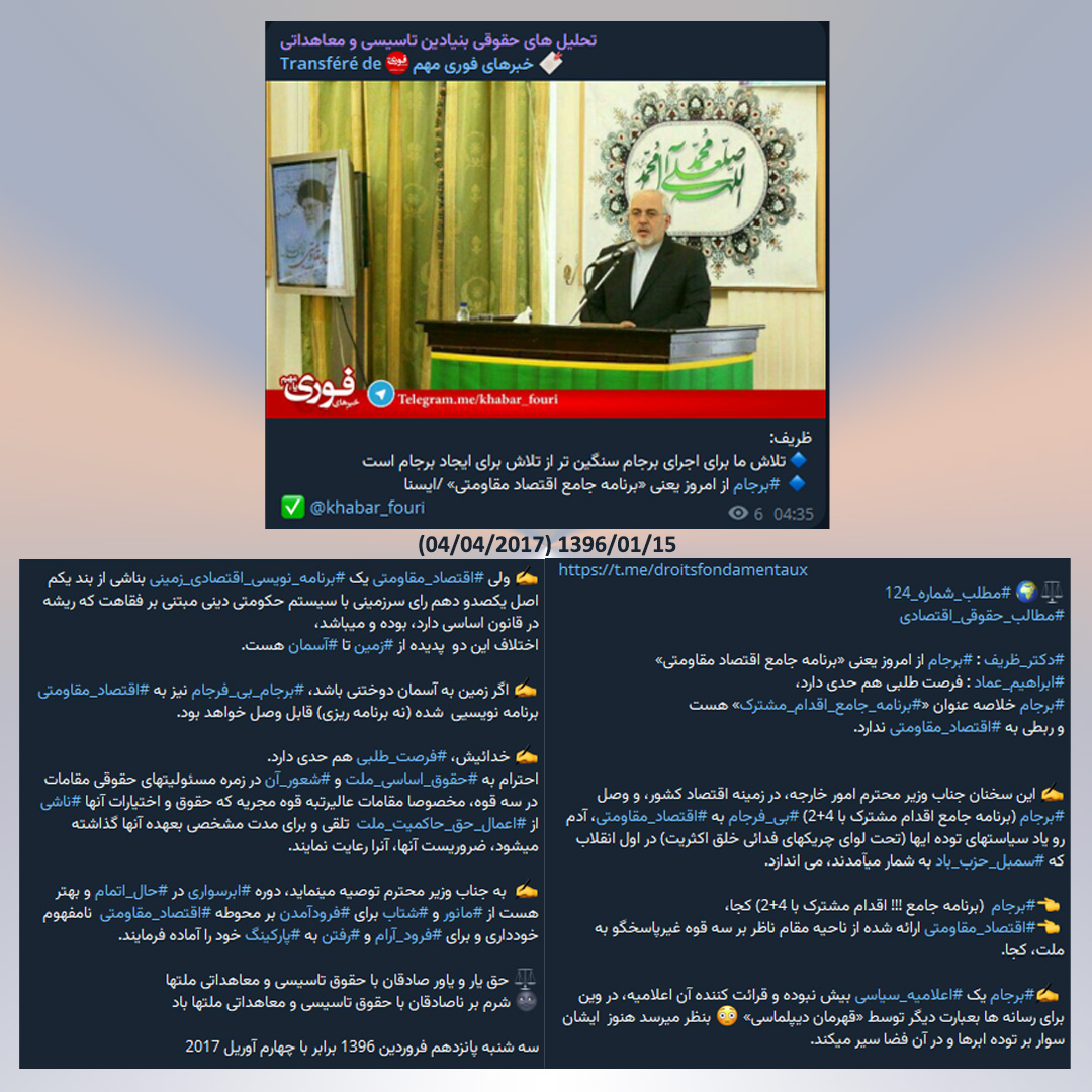 EMAD et ZARIF