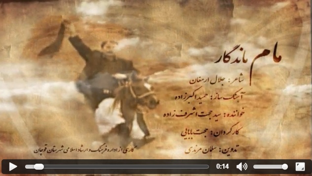 قوچان مام ماندگار 
