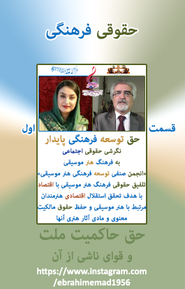 ابراهیم عماد و نسترن ابوالحسن زاده