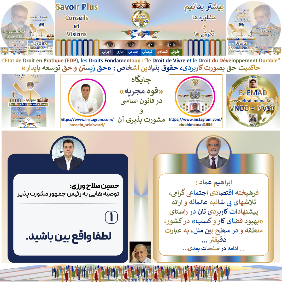 EMAD les conseils et les visions n° 24