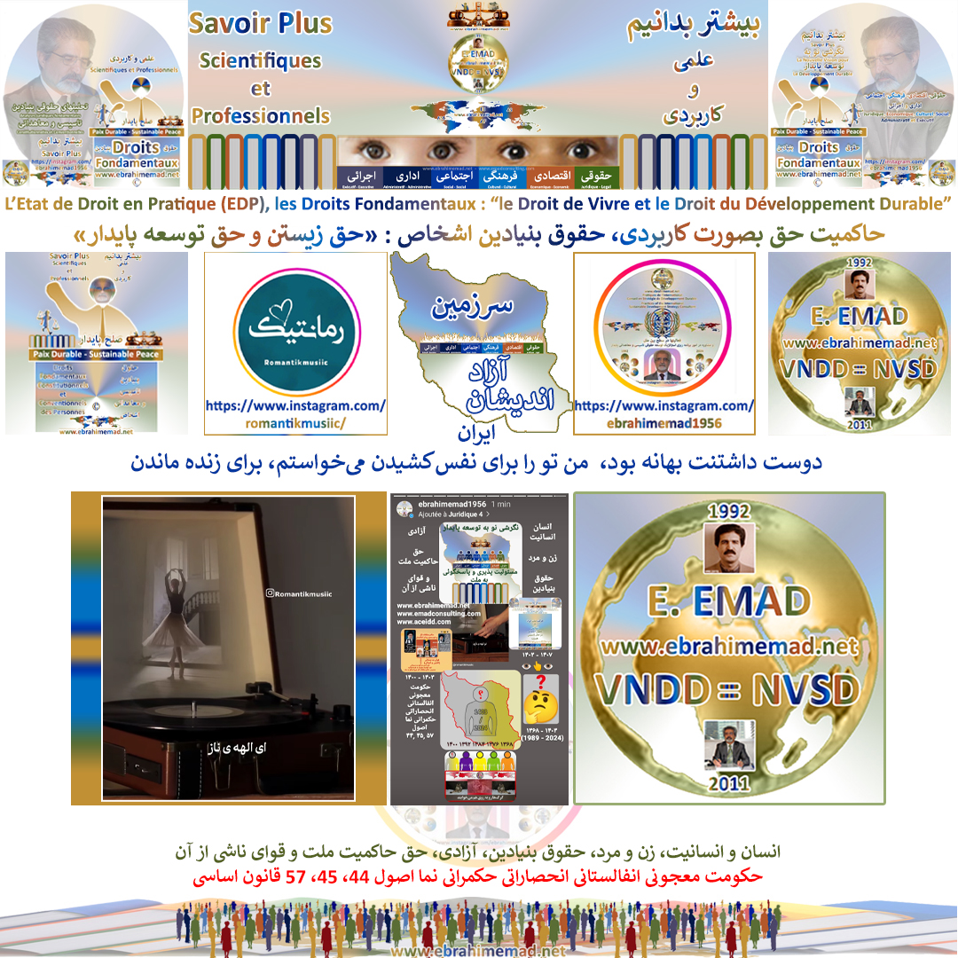 Savoir plus,  Emad et la nvdd, romntikmusiic, elahenaz
