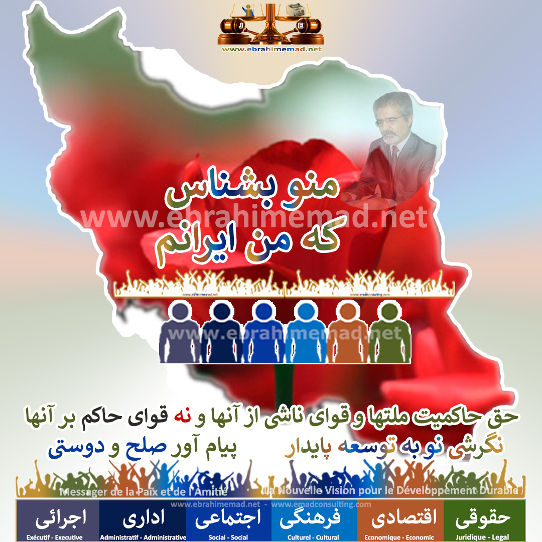 منو بشناس که من ایرانم