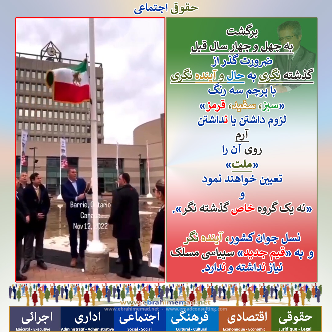 ضرورت گذر از گذشته نگری به حال و آینده نگری