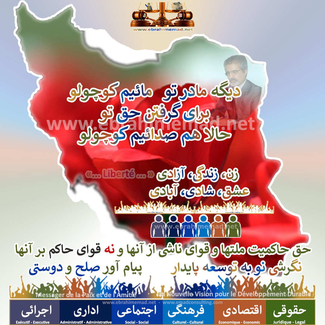 دیگه مادر تو مائیم کوچولو، برای گرفتن حق تو، حالا همصدائیم کوچولو