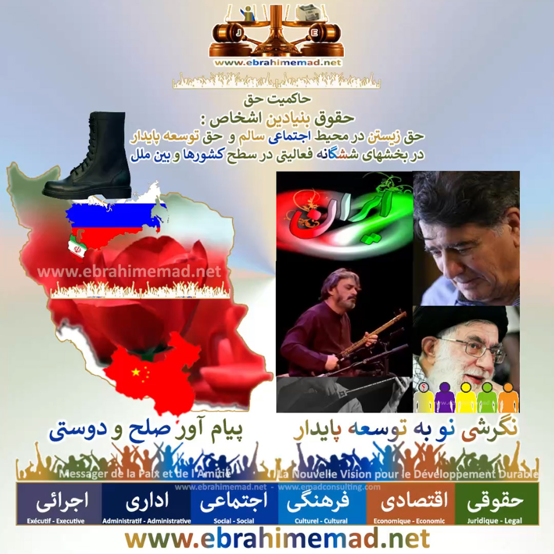 مادر ایران زجا برخاسته کشورش را از ددان پس خواسته