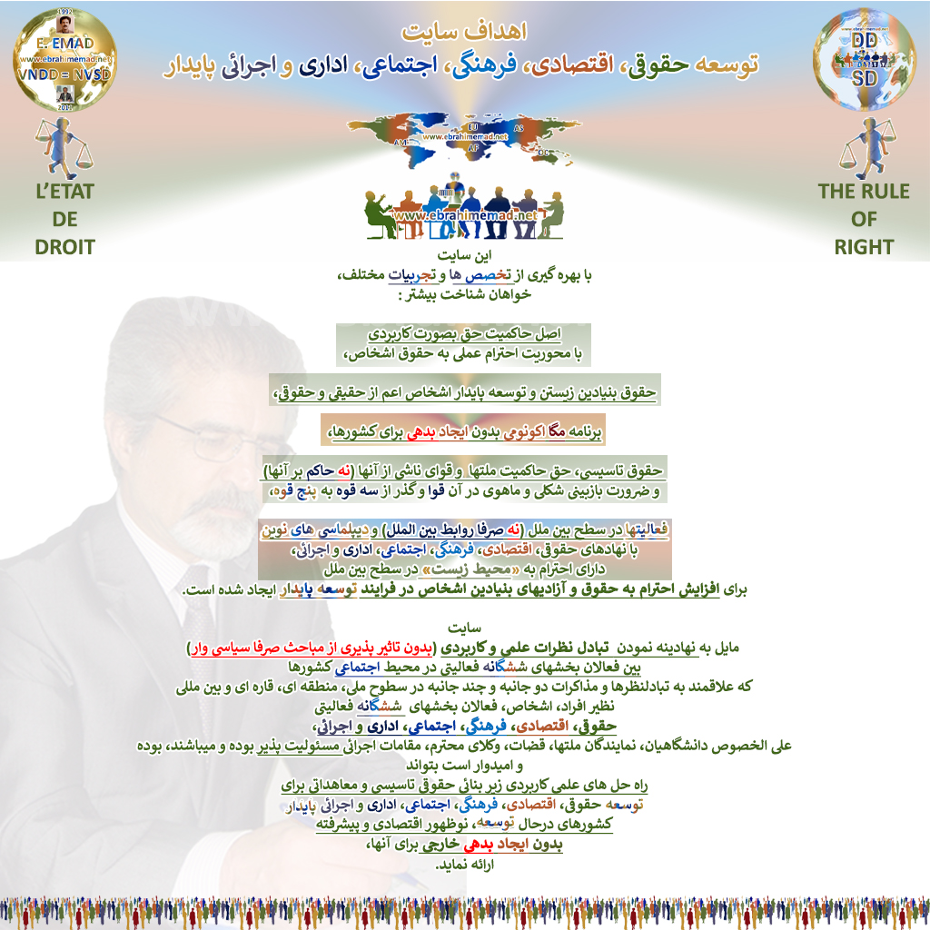 اهداف سایت نگرشی نو به توسعه پایدار