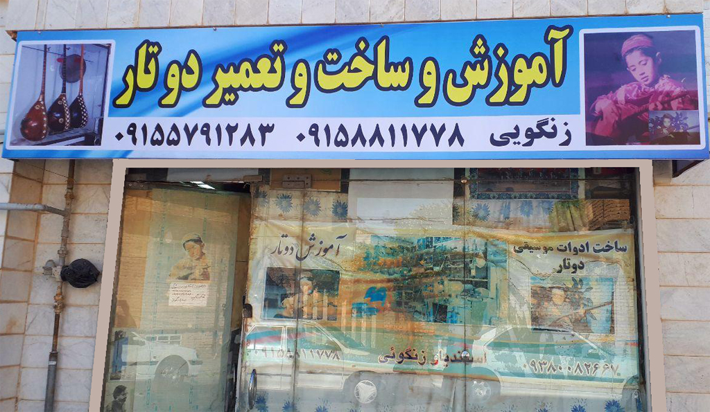 ًRahnama photo
